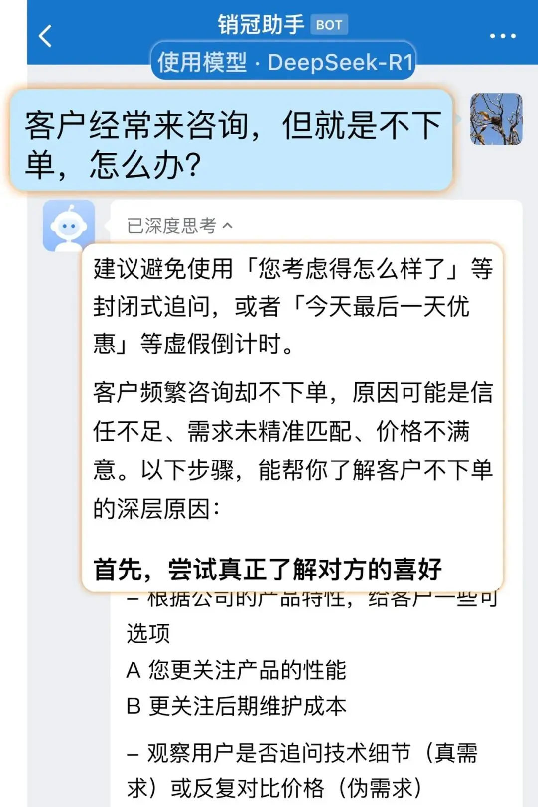 智能机器人