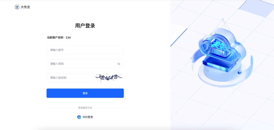 浙大版DeepSeek正式面向800余所高校开放!