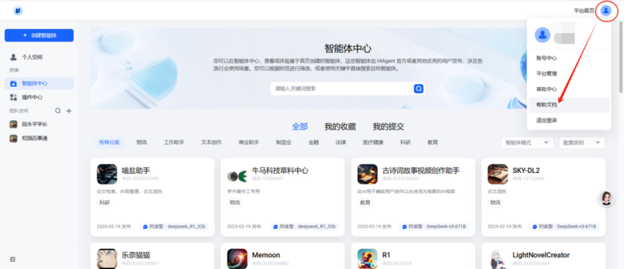 浙大版DeepSeek正式面向800余所高校开放!