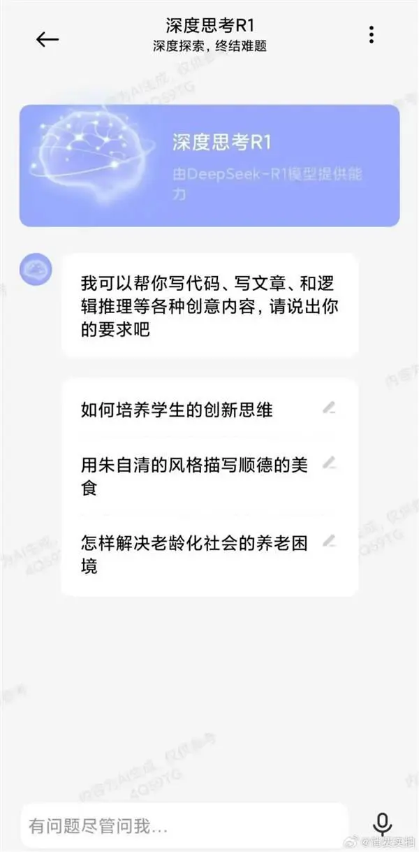小米超级小爱接入DeepSeek-R1模型，智能体验再升级
