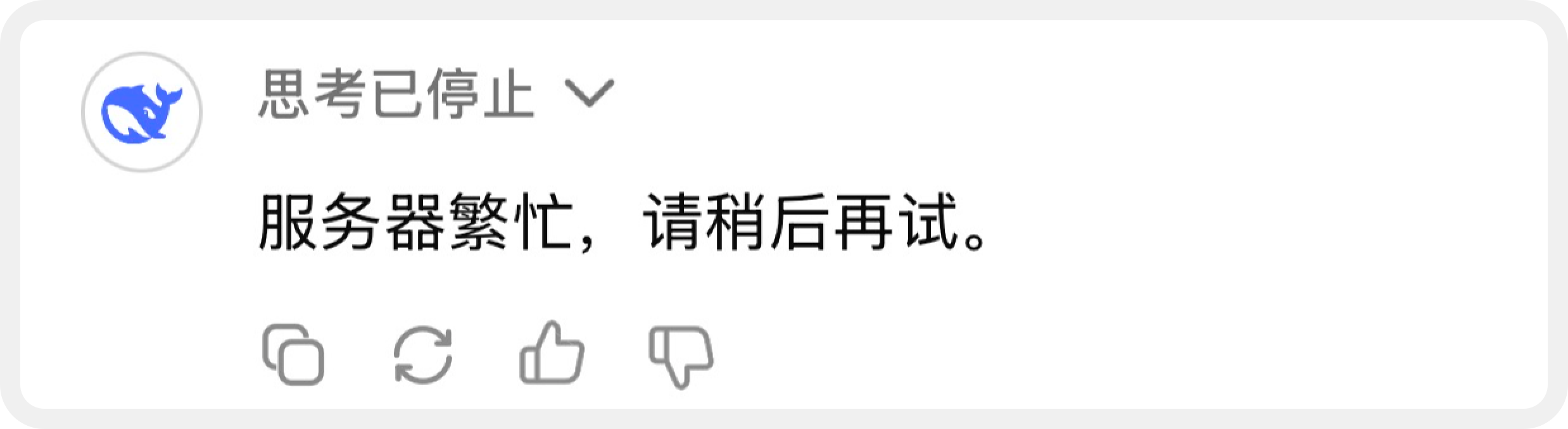 讯飞文书 x DeepSeek-R1 满血版,“以稿写稿”焕新升级