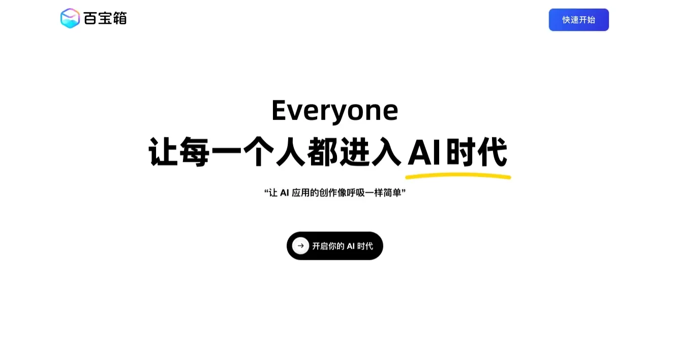 支付宝百宝箱