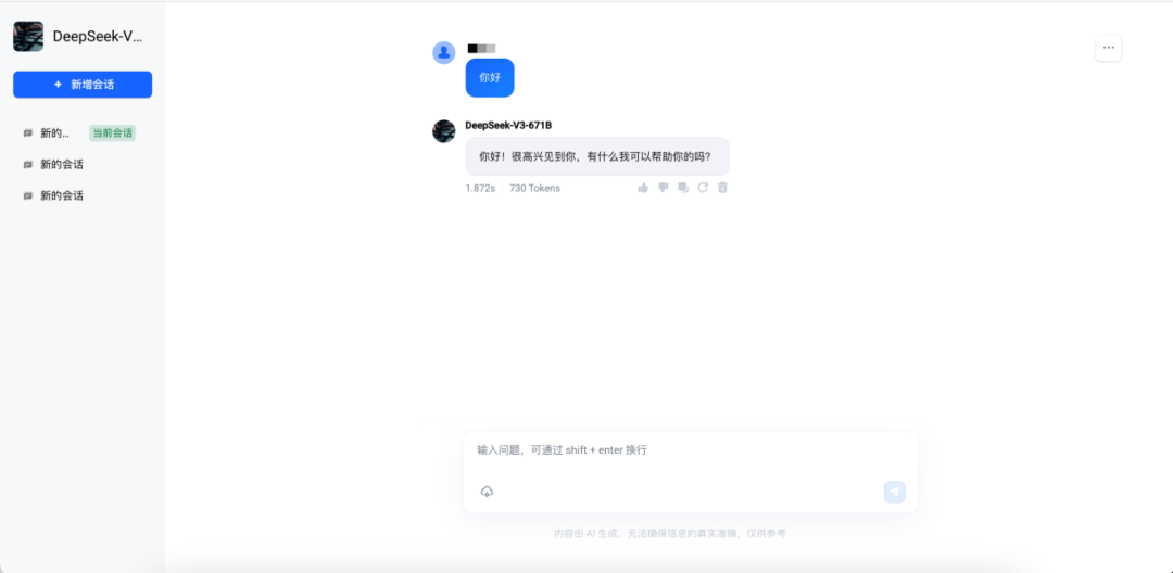浙大版DeepSeek正式面向800余所高校开放!