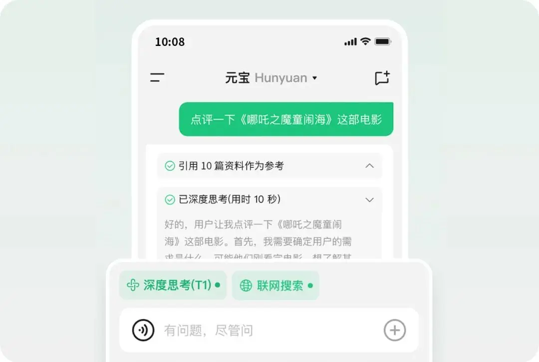 腾讯混元T1
