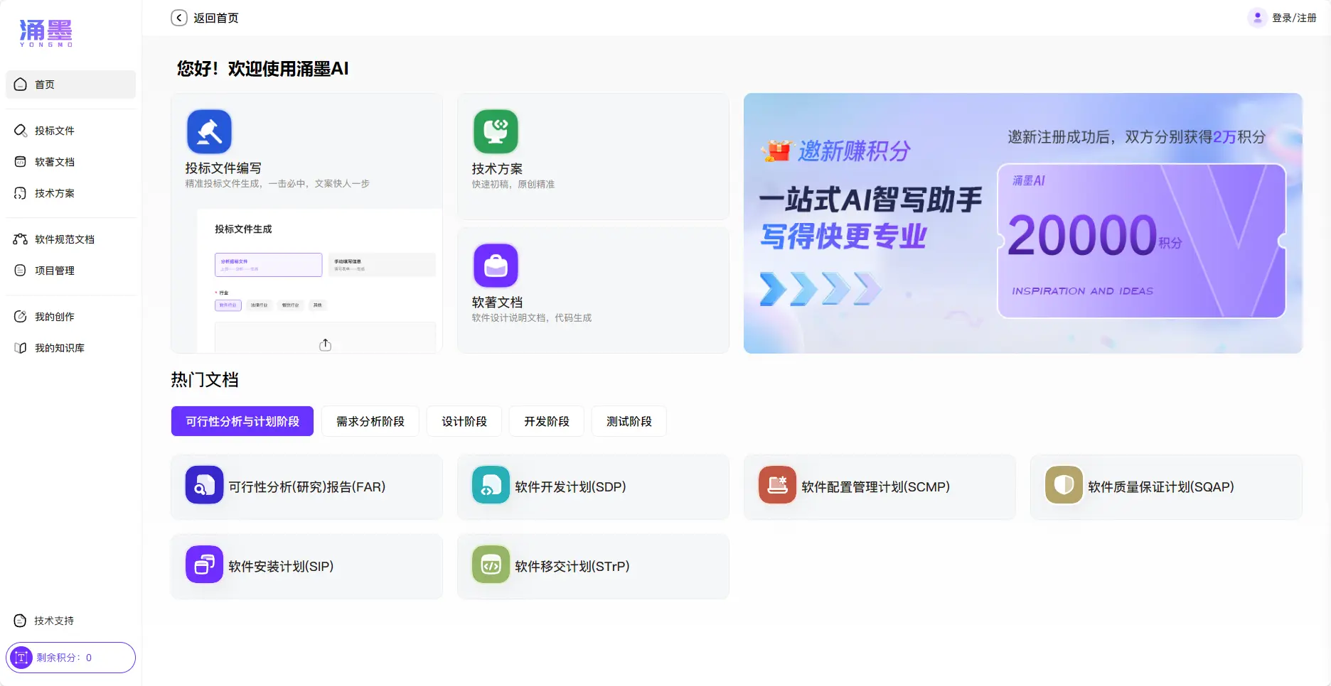 涌墨