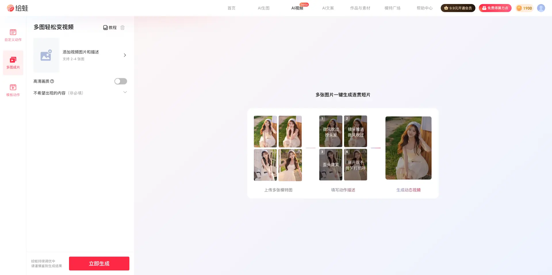 绘蛙多图成片