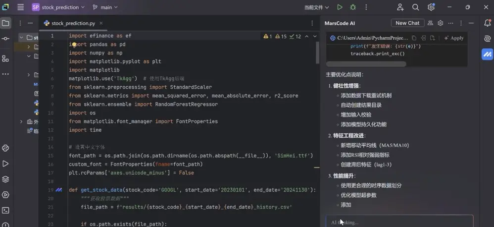 MarsCode更新:一键Apply功能上线JetBrains