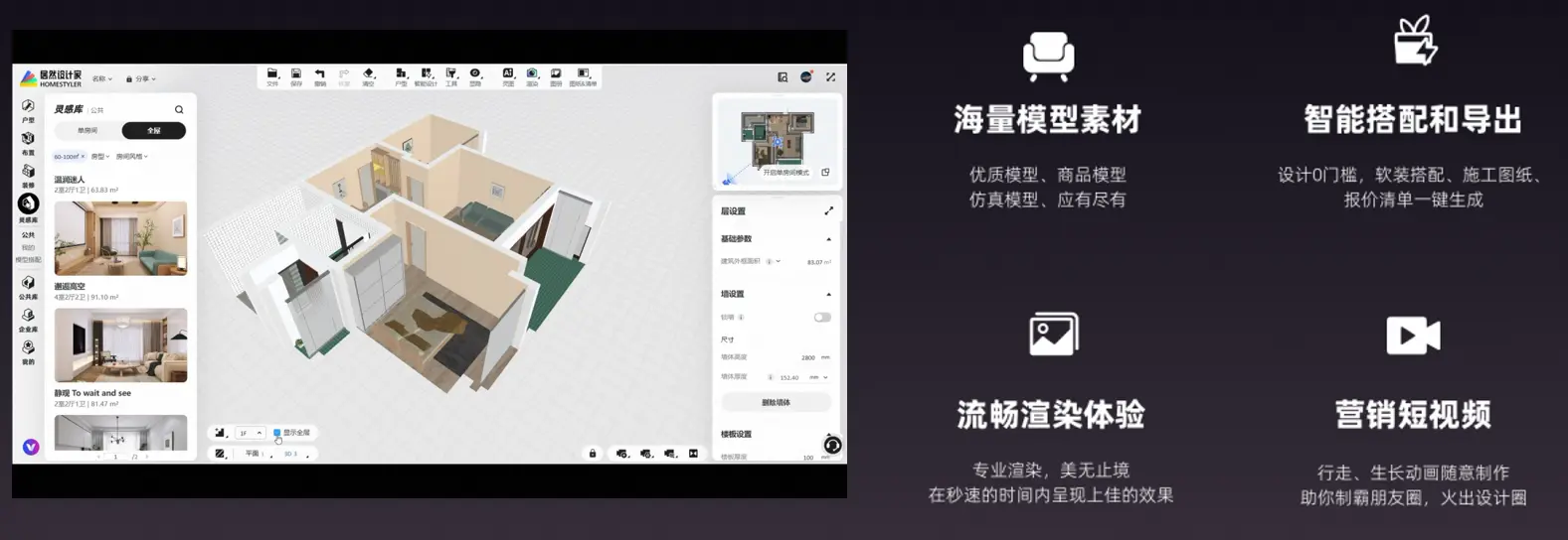 居然设计家
