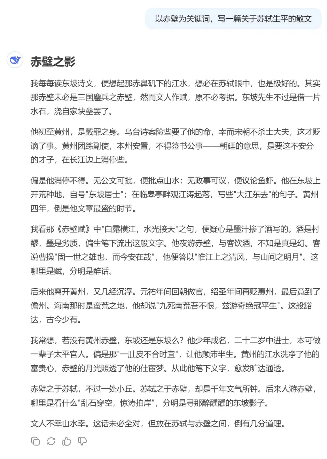 DeepSeek-V3-0324：深度求索推出的新版本DeepSeek V3模型
