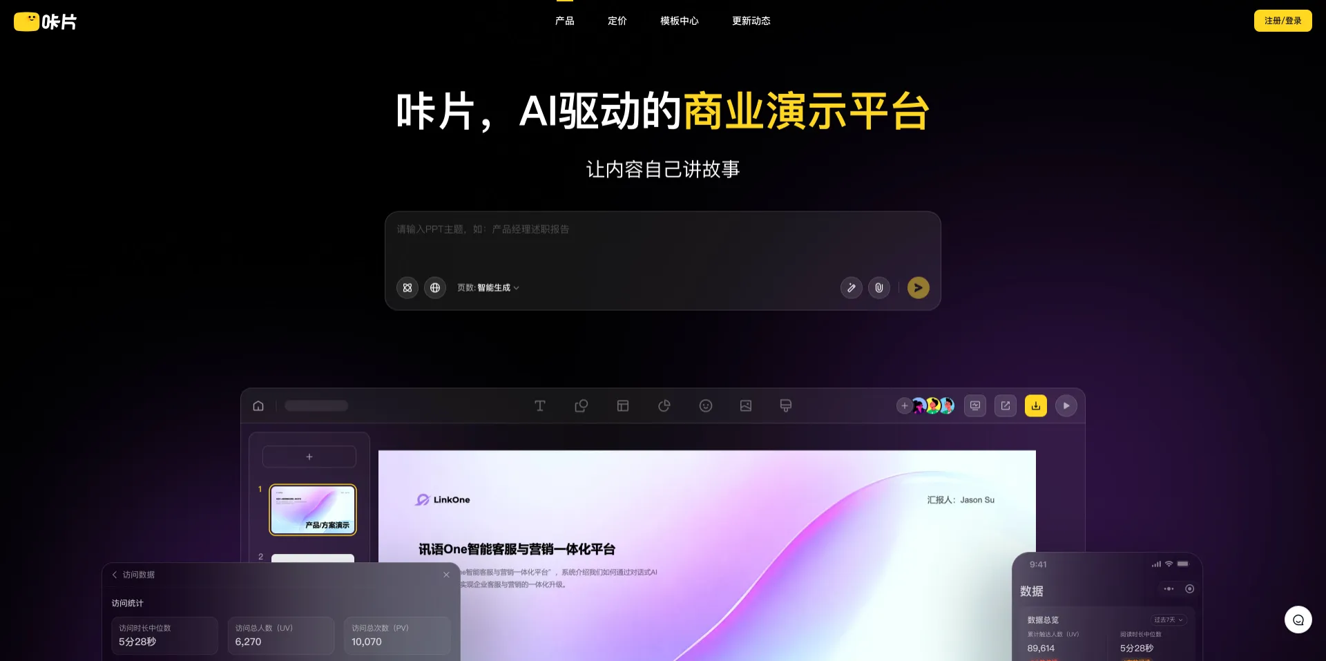 咔片