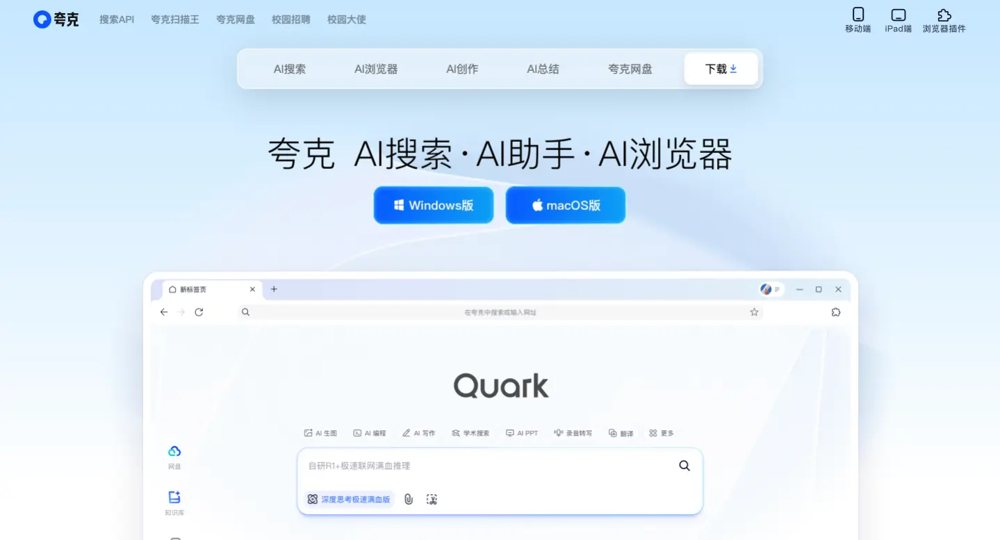 新夸克