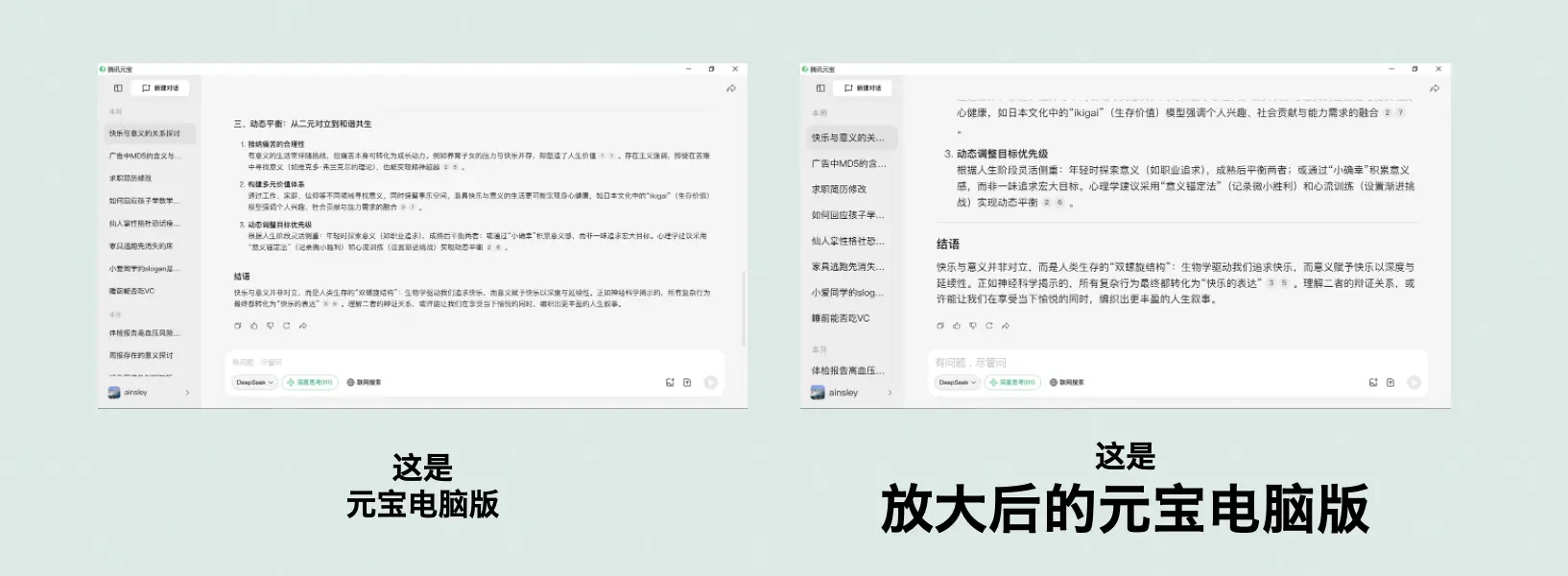 腾讯元宝电脑版更新，支持大字体、拖拽上传