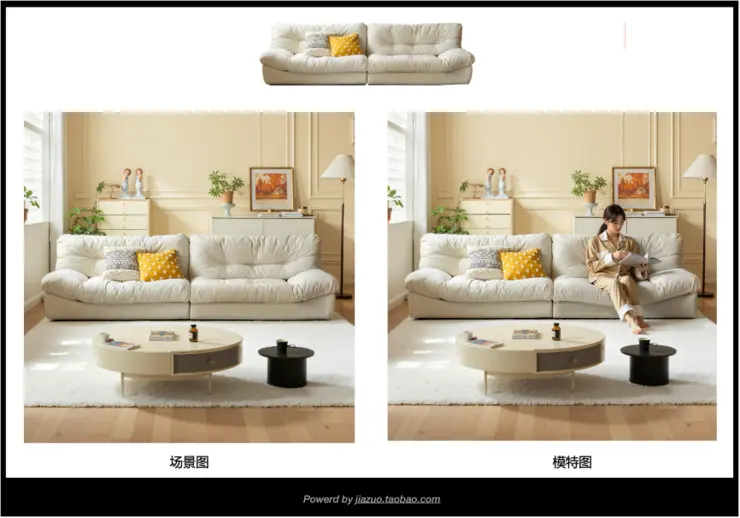 天猫推出AI设计工具“家作”，助力商家高效生成媲美实拍场景图