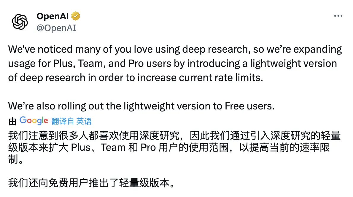 OpenAI免费开放轻量版Deep Research