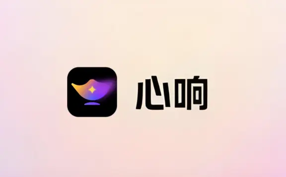 心响：百度推出的手机端超级智能体产品