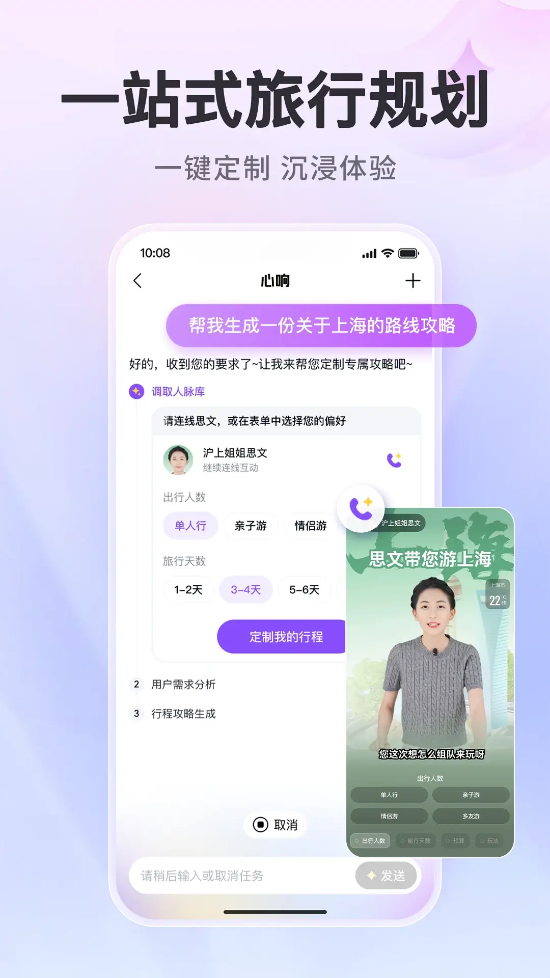 心响App
