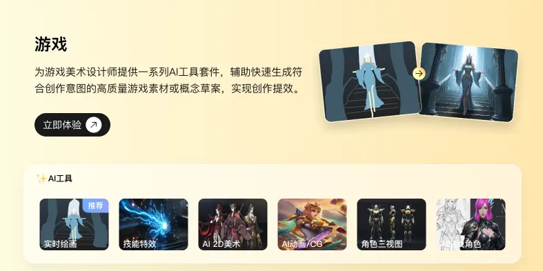 腾讯发布“混元游戏”，打造首个工业级AIGC游戏内容生成引擎