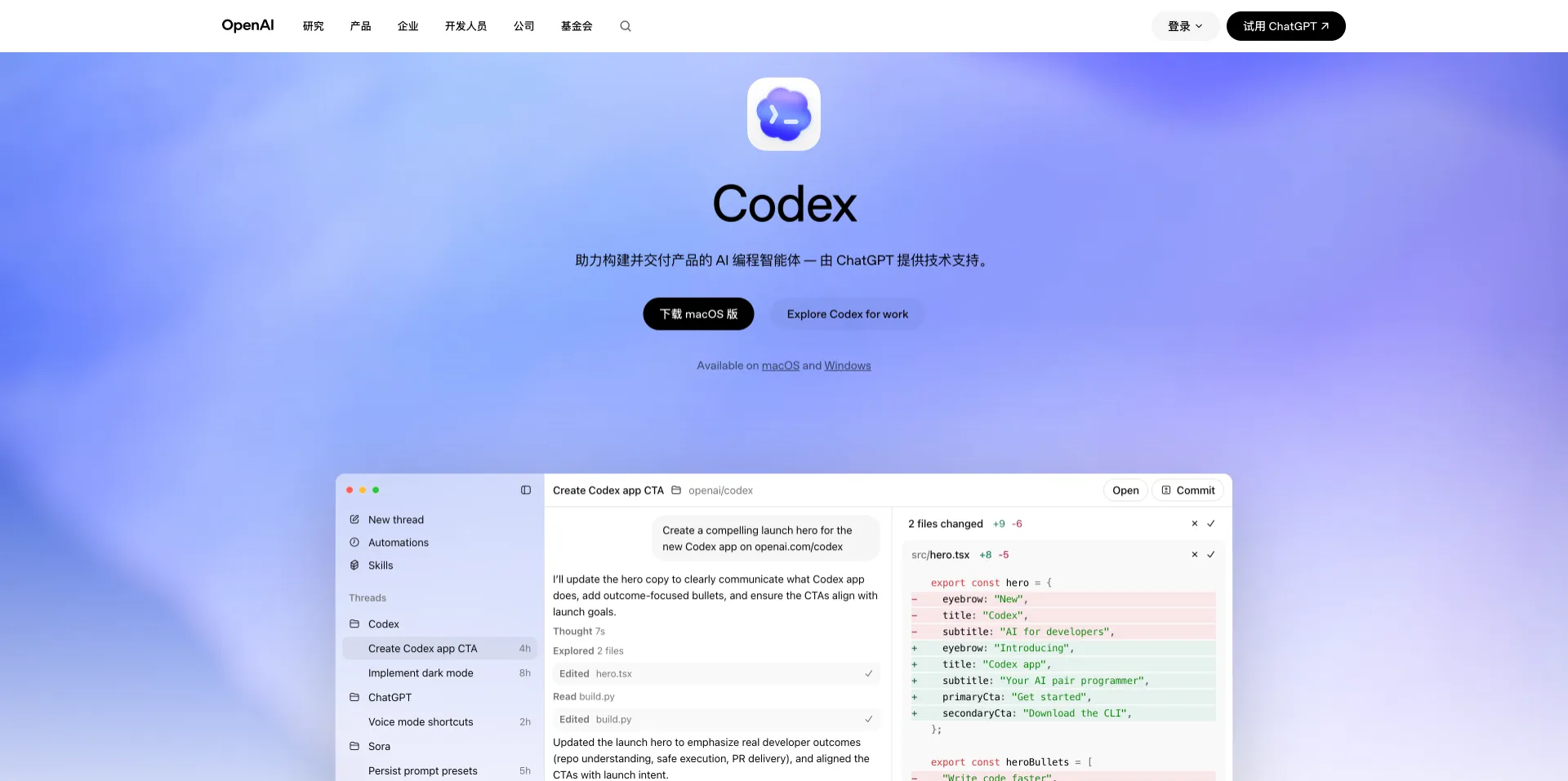 Codex