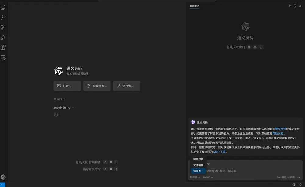 阿里云通义灵码重磅更新，推出全新通义灵码AI IDE