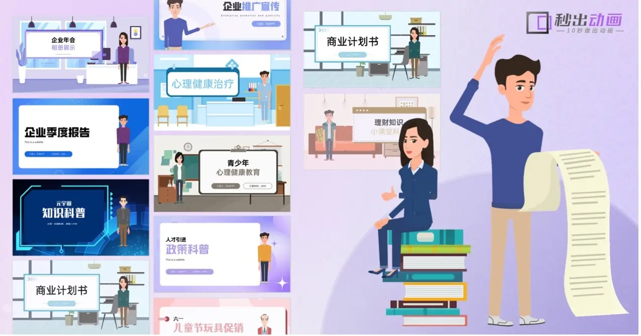 @所有人，秒出PPT更名秒出AI啦~