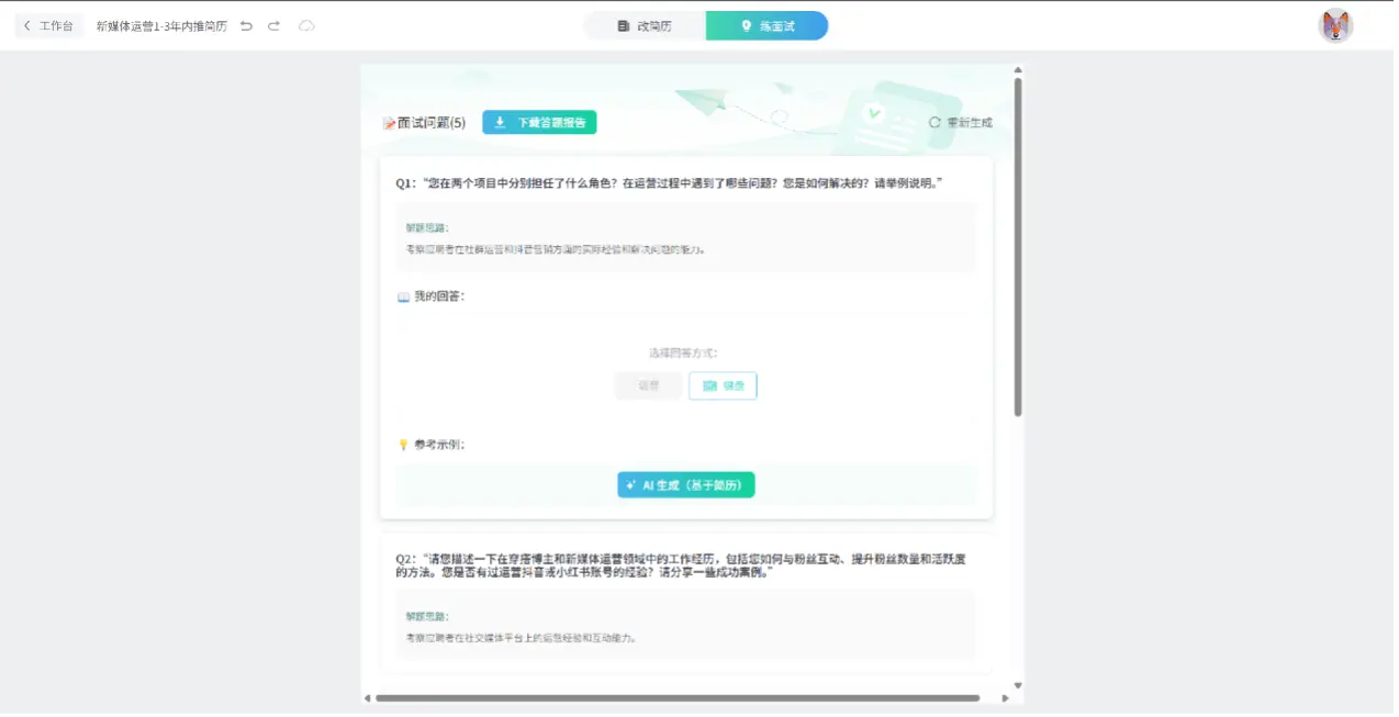 @所有人，秒出PPT更名秒出AI啦~