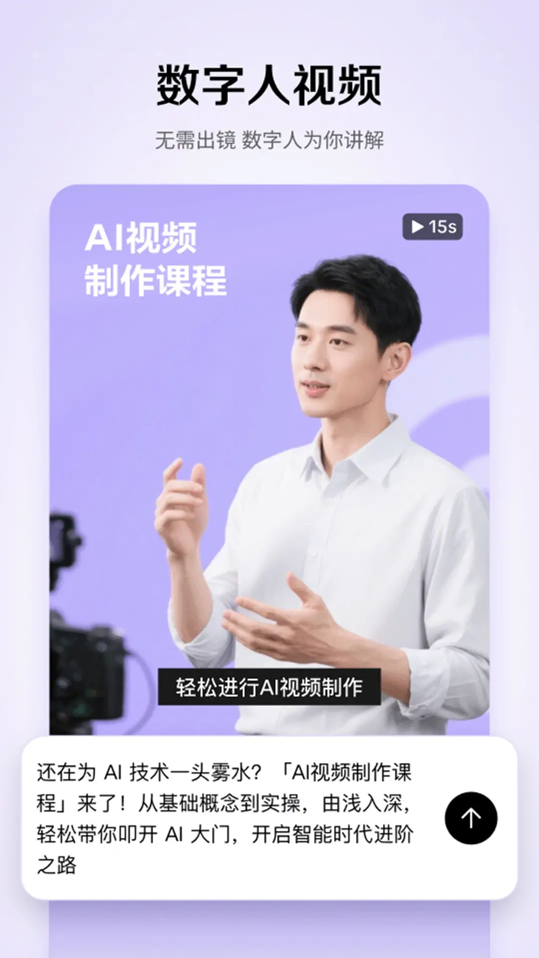 小云雀：剪映推出的AI视频和图片创作助手