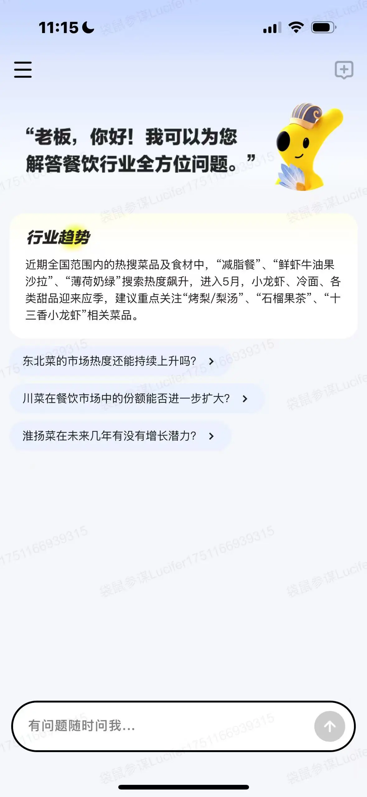 美团推出智能经营助手“袋鼠参谋”，助力中小商家精细化运营