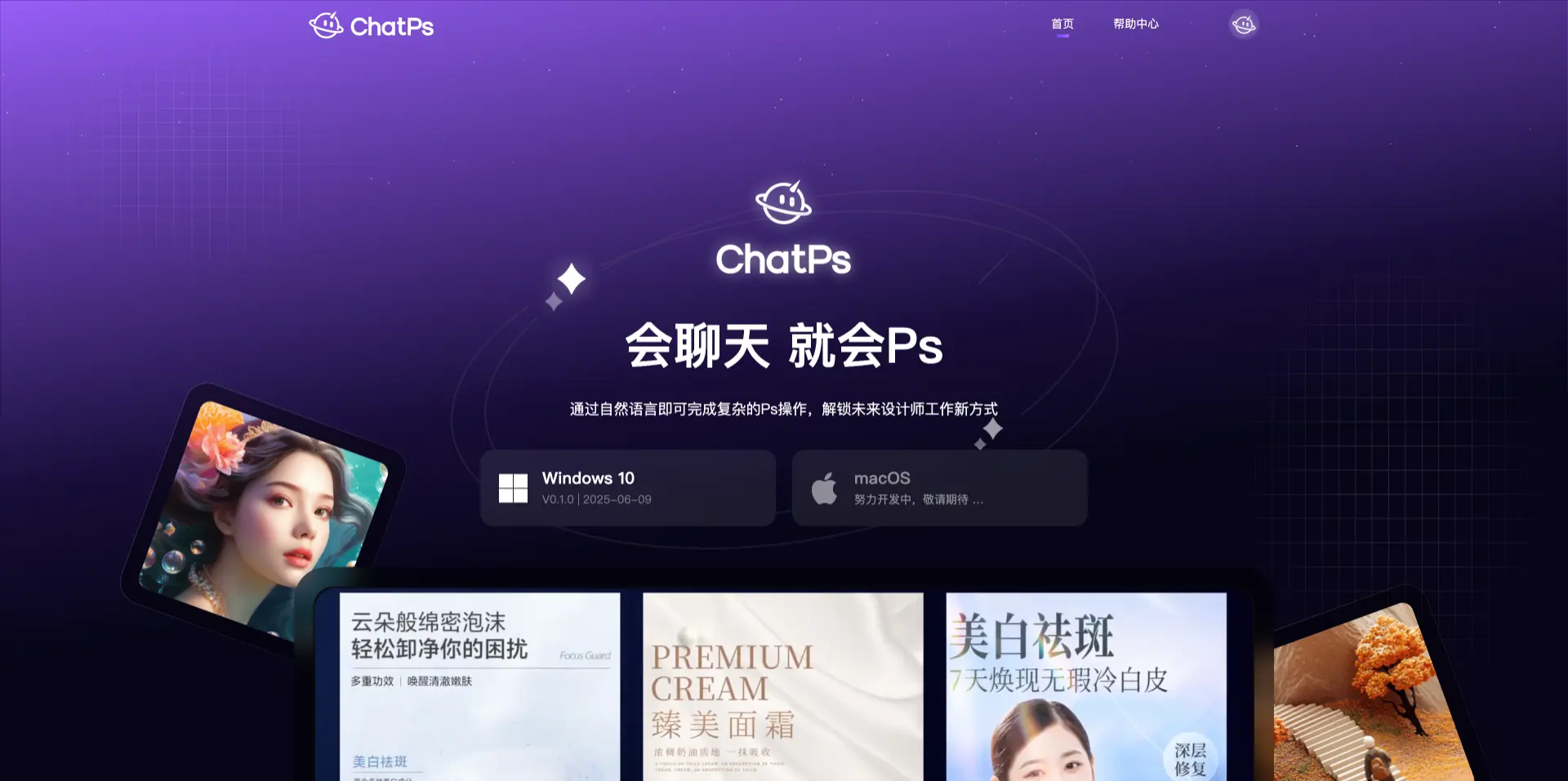 ChatPs