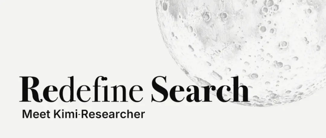 Kimi-Researcher：月之暗面推出的深度研究AI智能体
