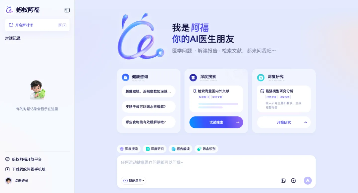 蚂蚁阿福