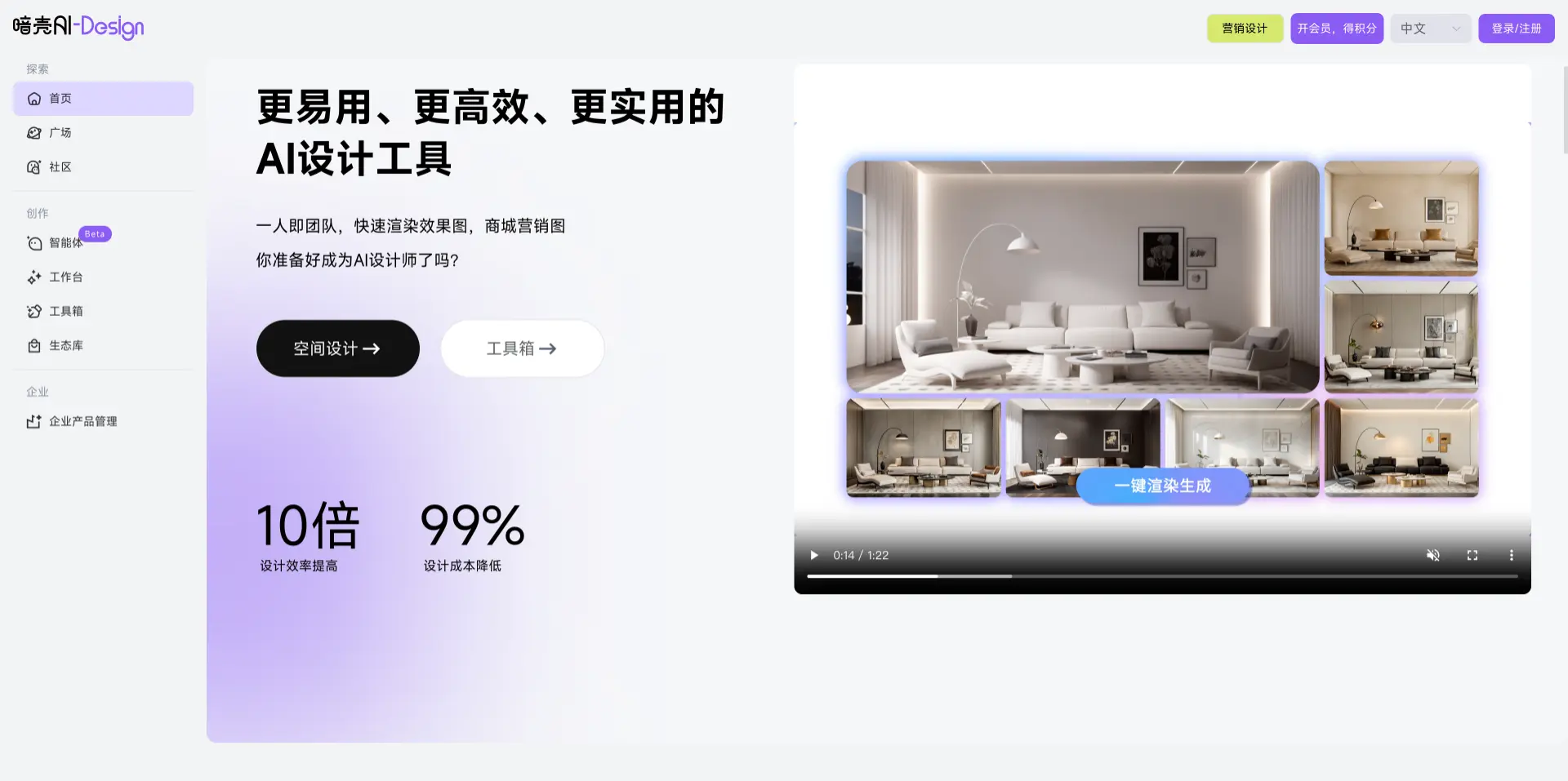 暗壳AI