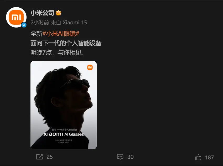 小米AI眼镜明晚发布，支持第一人称视角拍摄，可同步拍摄、记录