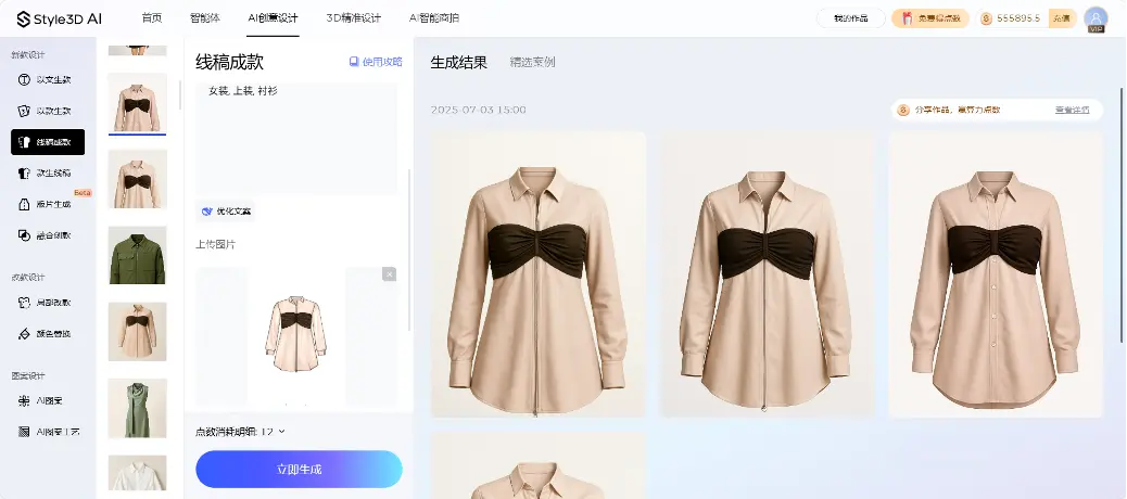 Style3D AI：一站式AI服装设计营销生产智能工具
