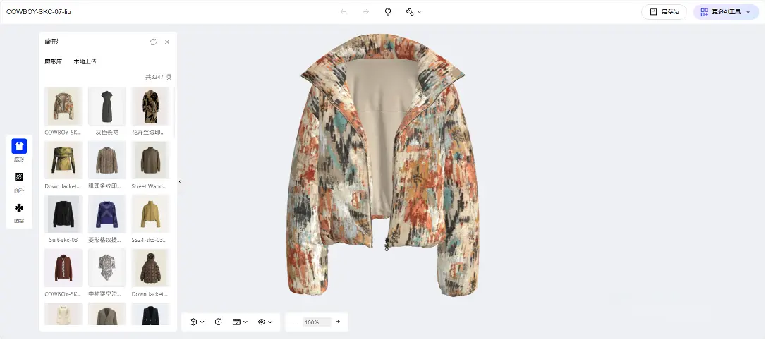 Style3D AI：一站式AI服装设计营销生产智能工具