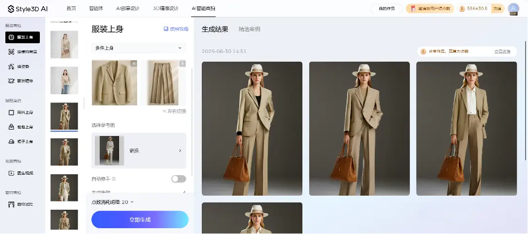 Style3D AI：一站式AI服装设计营销生产智能工具