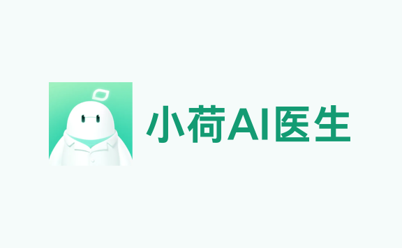 小荷AI医生 - 字节跳动推出的AI医疗助手