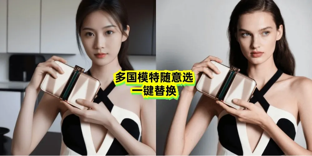 图生生 - 面向电商场景的AI修图工具，一句话修图