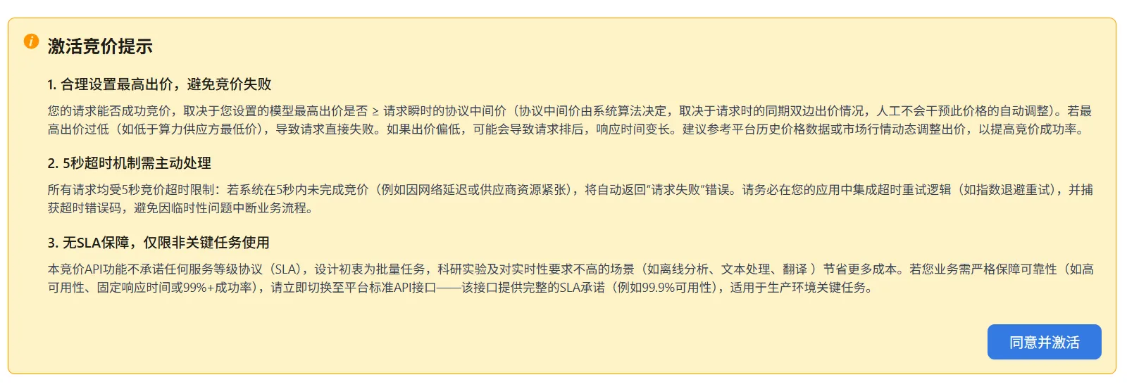 X-All in one：去中心化的高性能专业大模型推理平台