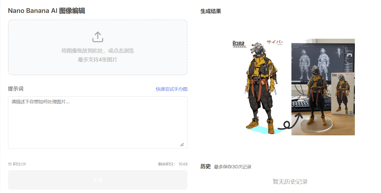 nano banana ai image editor homepage
