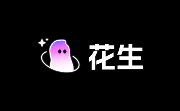 花生:B站推出的AI视频创作工具|智能分镜·克隆音色·一键生成视频