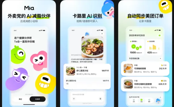 Mia - 美团推出的外卖党的 AI 减脂助手,自动识别热量,智能推荐健康外卖