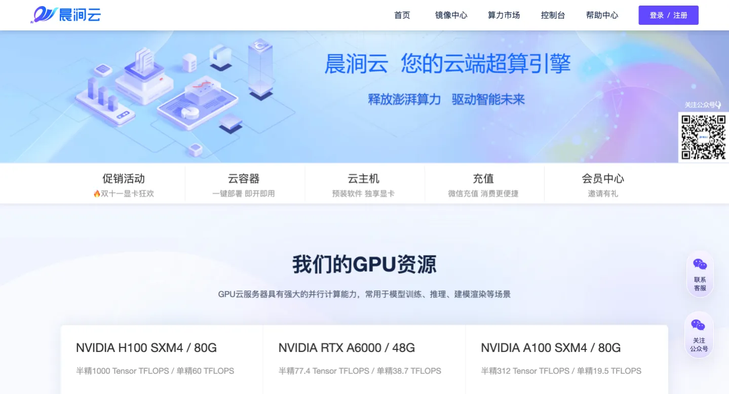 晨涧云