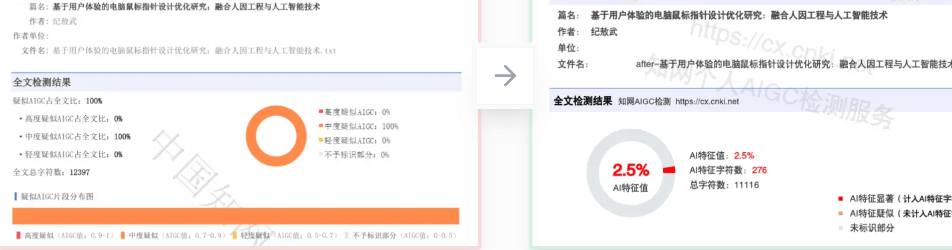 比话降AI