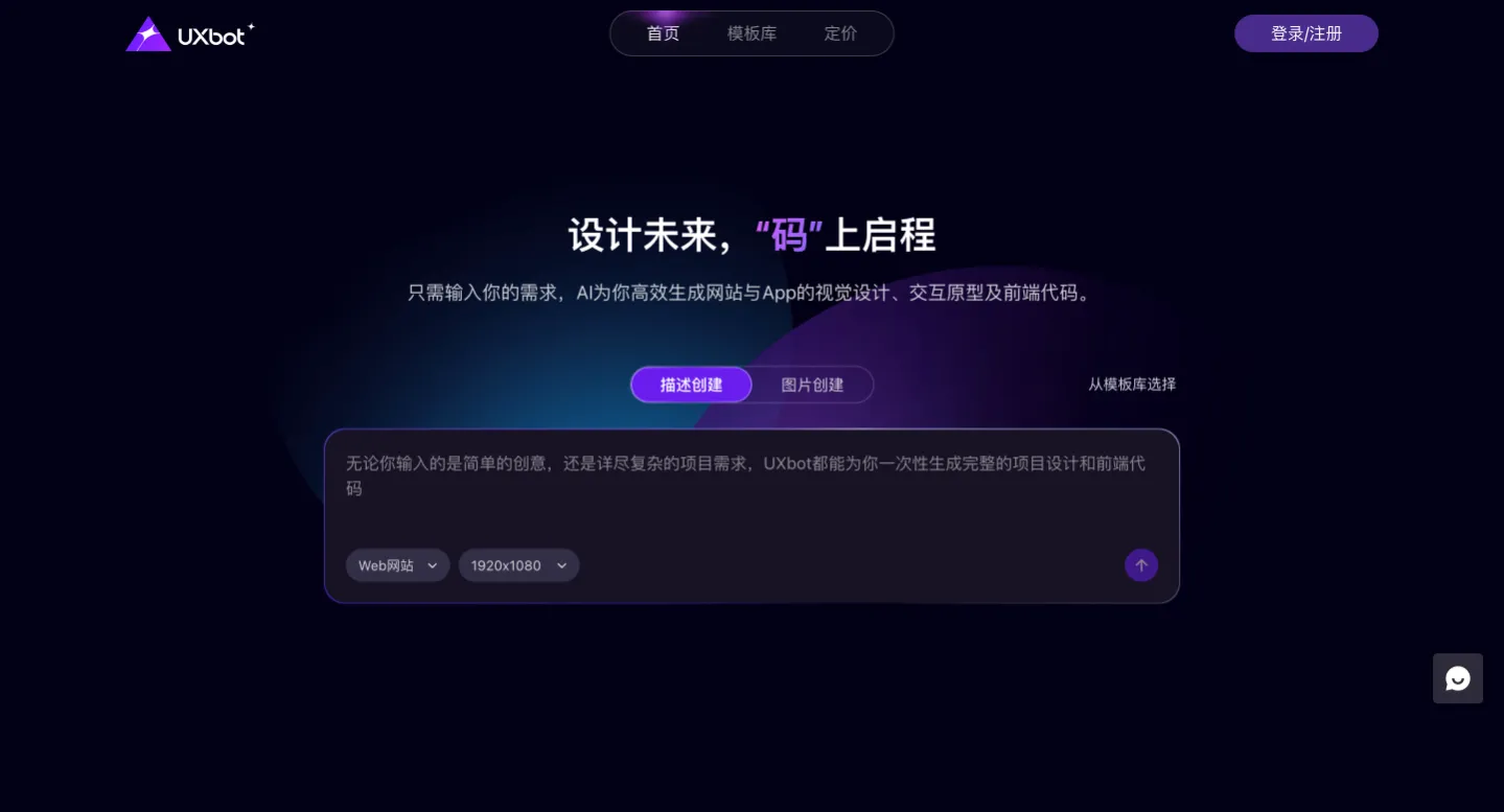 UXbot