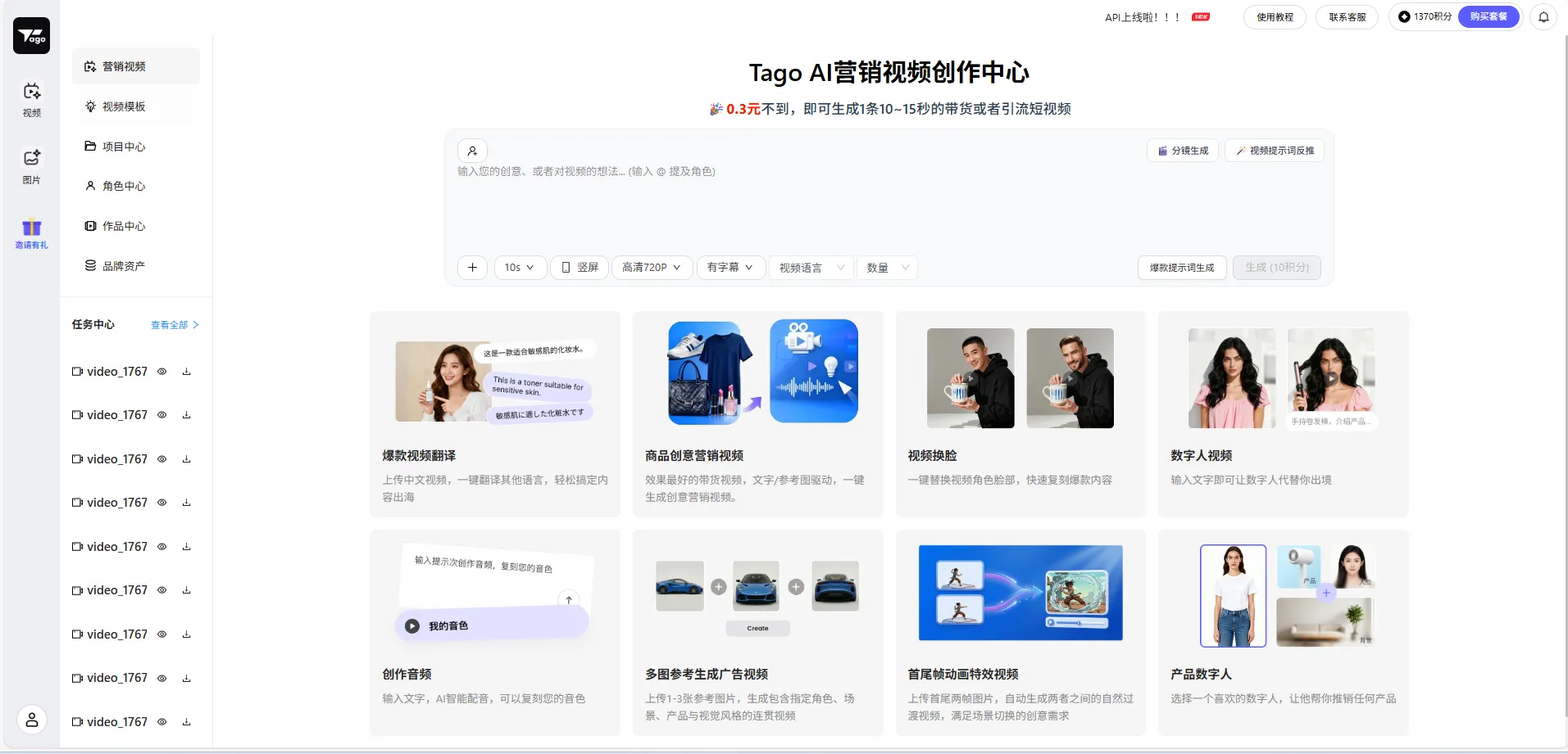 Tago AI