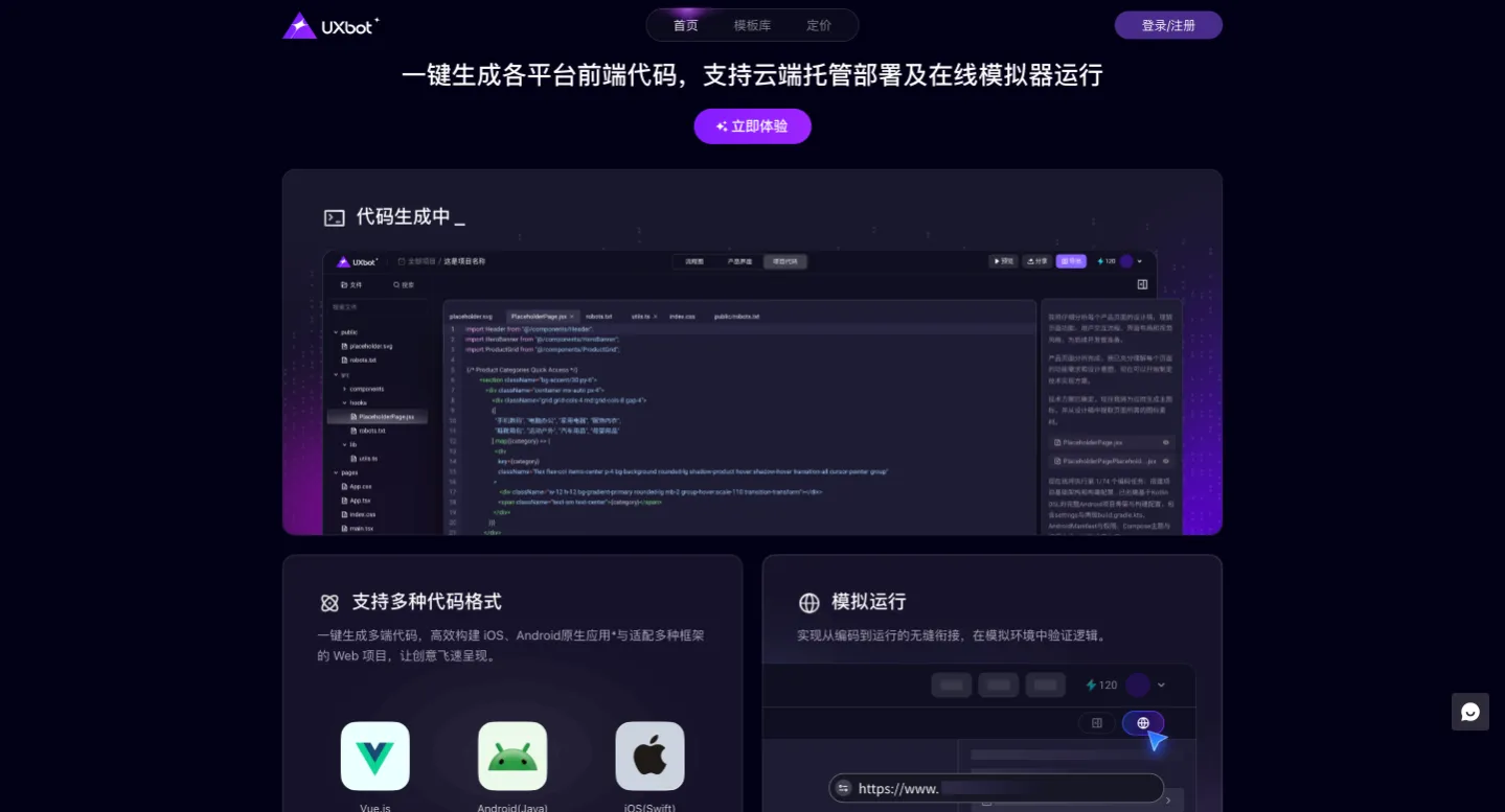 UXbot