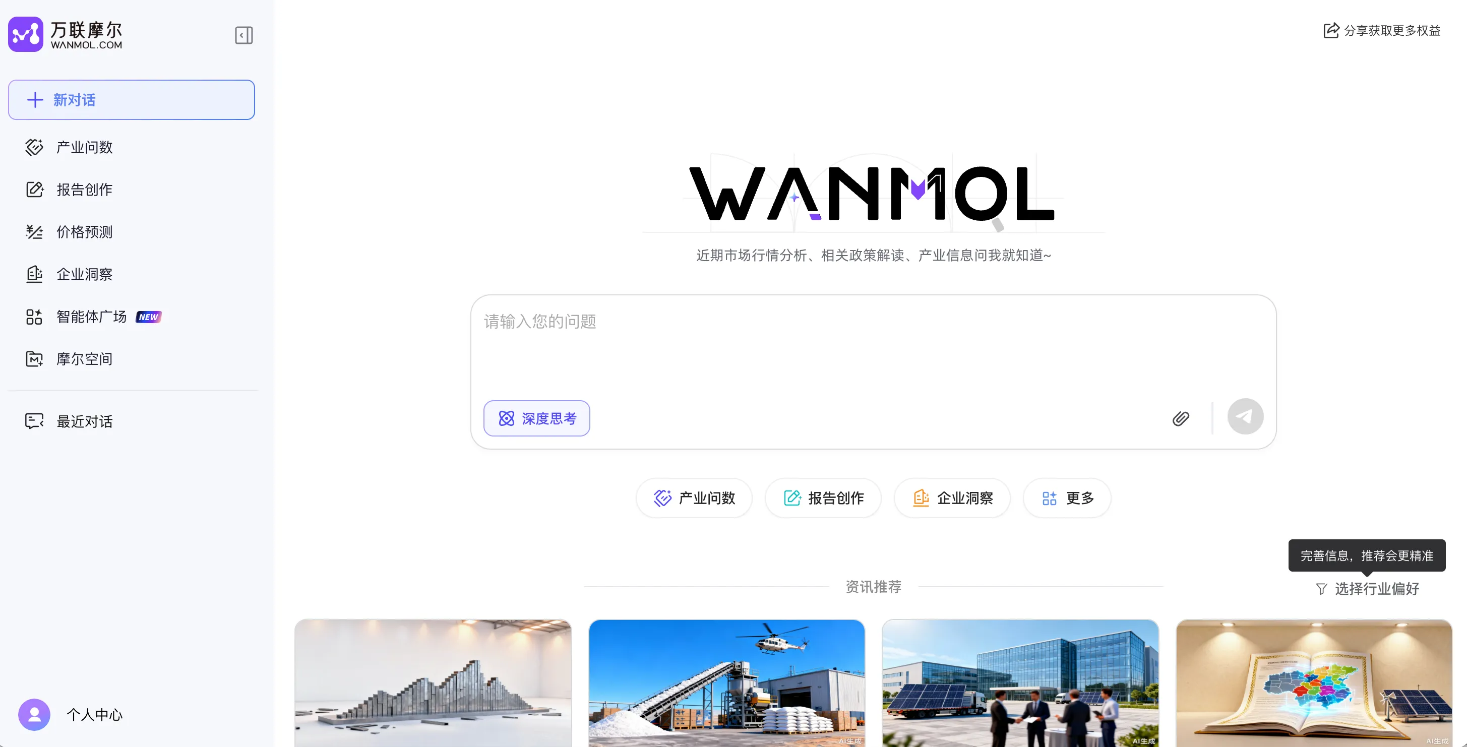 wanmol