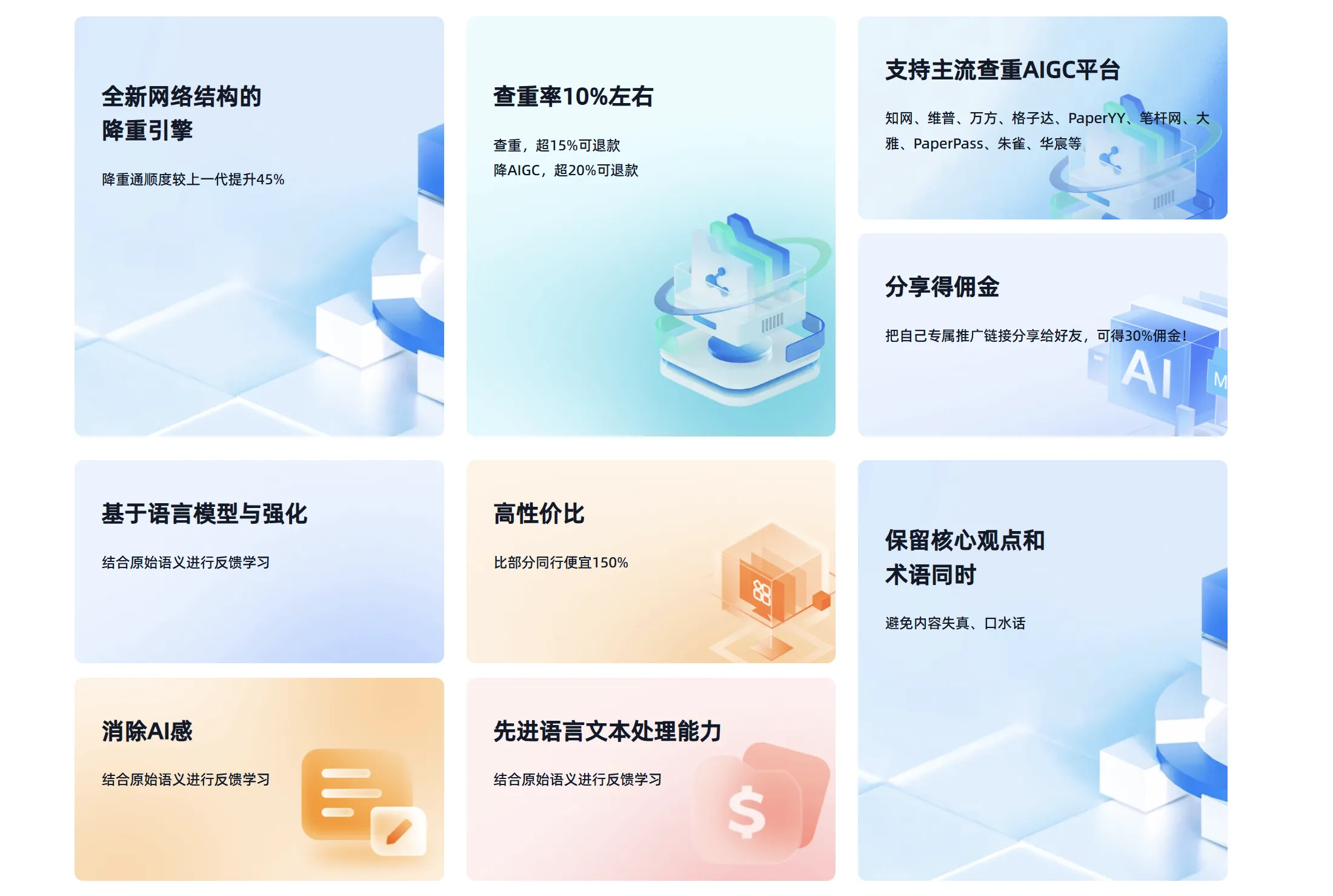 降迹灵AI