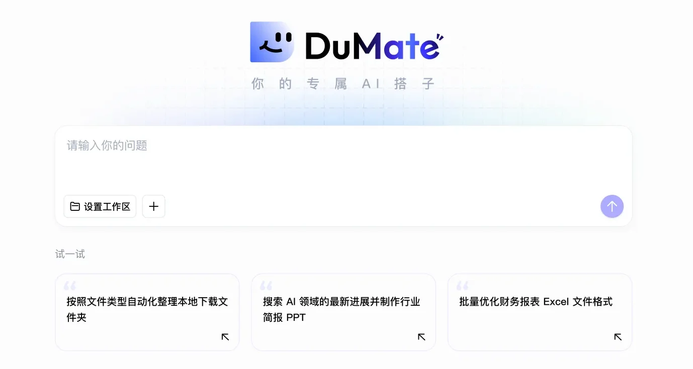 DuMate