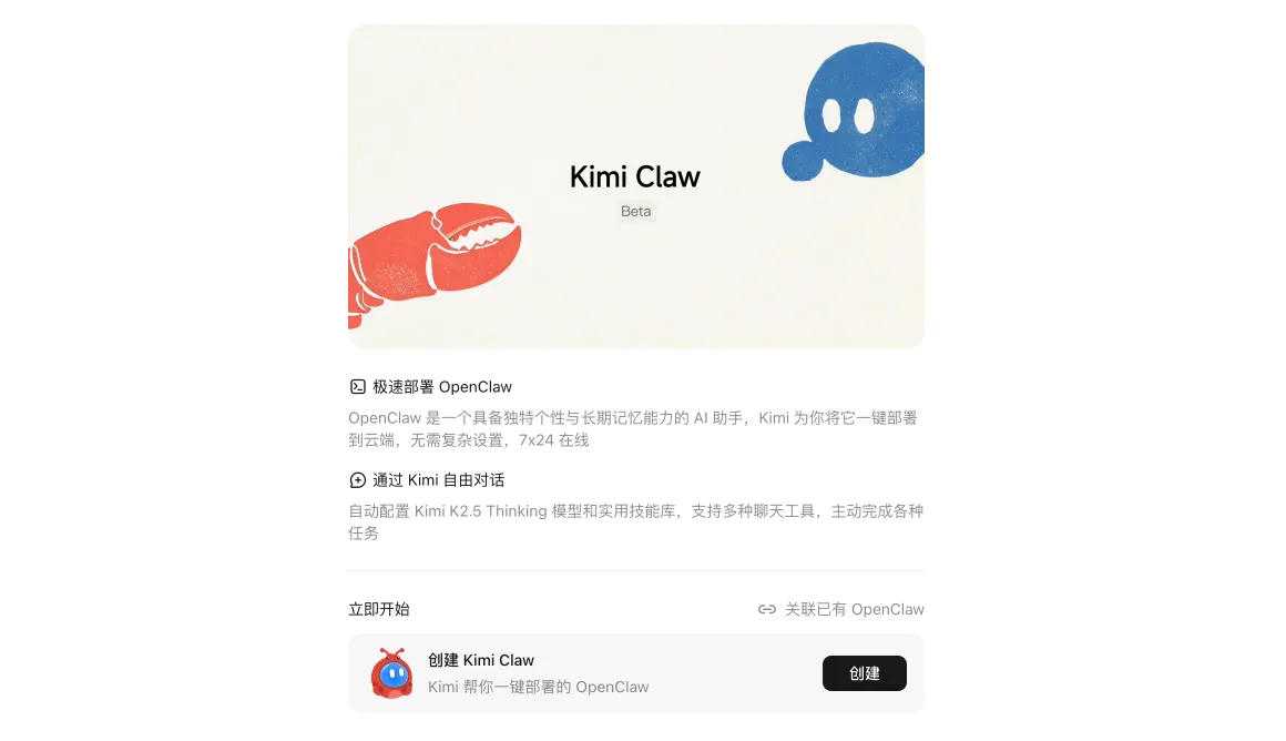 Kimi Claw